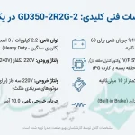 تایمر آنالوگ آتونیکس ATE8