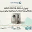 اینورتر سه فاز 2.2KW اینوت مدل GD270-2R2-4