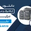 دانلود کاتالوگ و منوال درایو دلتا