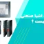 اینترنت اشیا صنعتی (IIoT) چیست؟