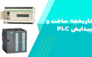 پی ال سی چیست