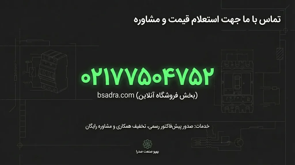 تماس با ما