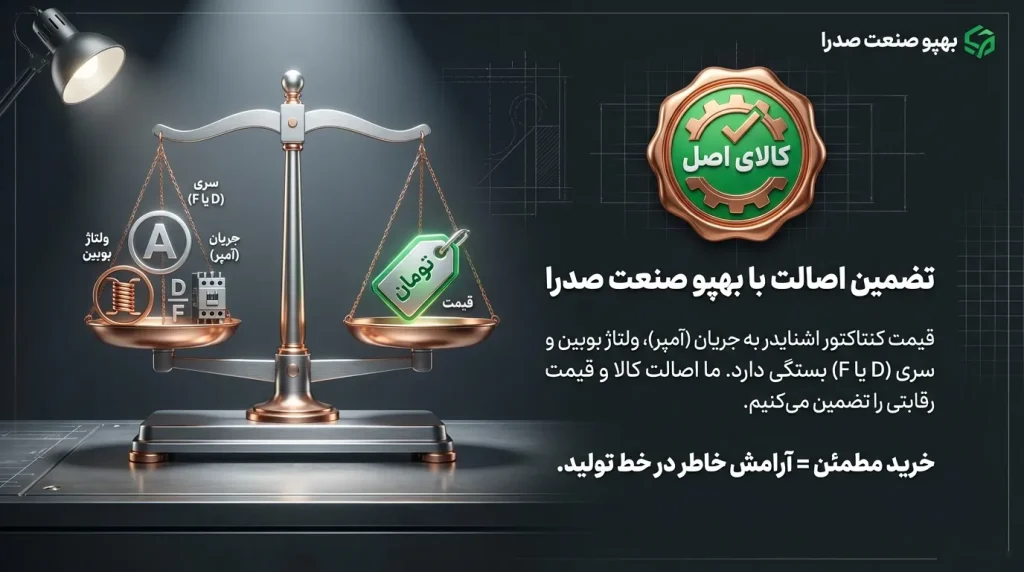 بهپو صنعت صدرا